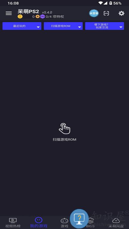 呆萌ps2免谷歌破解版 呆萌ps2破解功能全开版下载