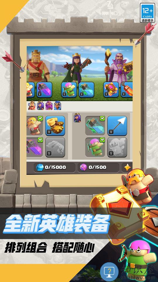 部落冲突一号玩家客户端 部落冲突一号玩家版下载