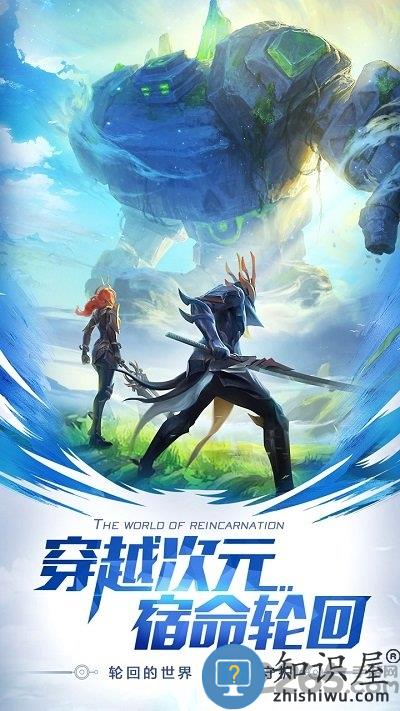 剑与轮回手游九游版下载