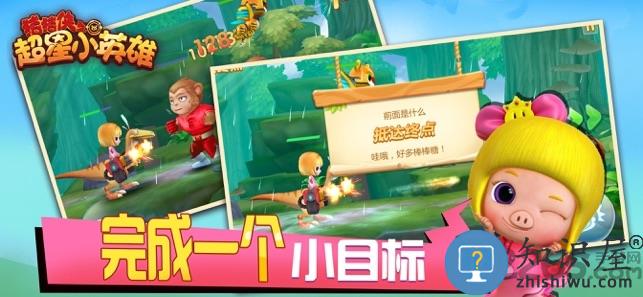 猪猪侠之超星小英雄手游 猪猪侠超星小英雄游戏