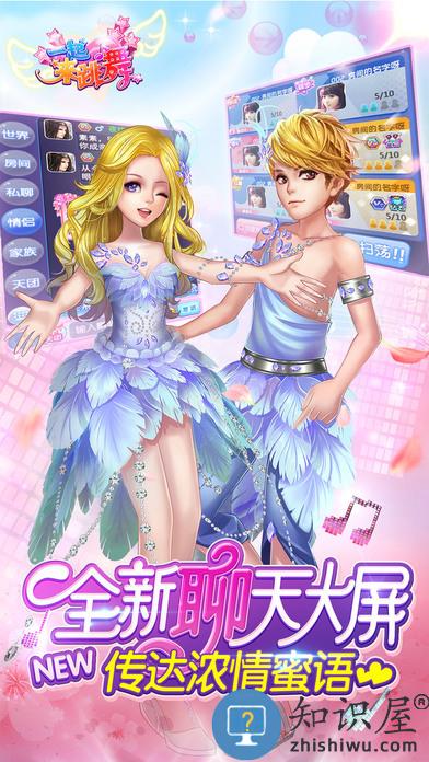 一起来跳舞九游版 一起来跳舞九游版本下载