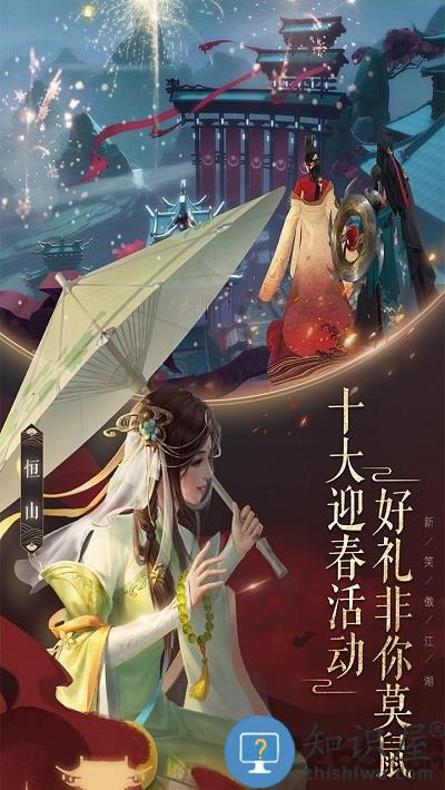 新笑傲江湖搜狗专属礼包版 新笑傲江湖搜狗礼包版下载