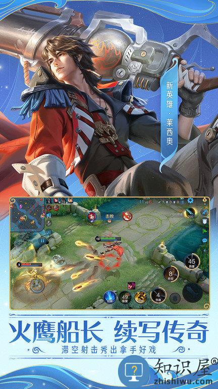 王者荣耀春节版本下载