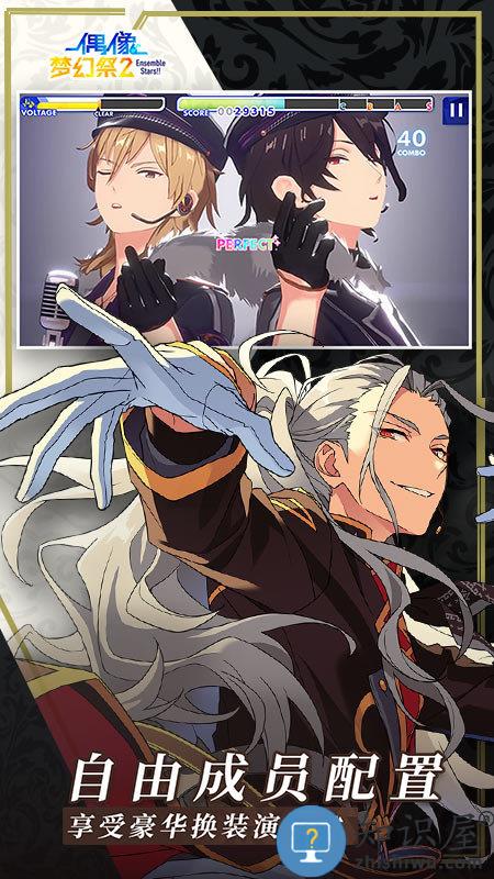 偶像梦幻祭2测试版 偶像梦幻祭2体验服下载