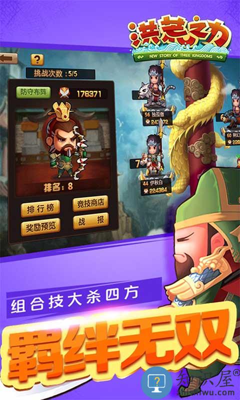 洪荒之力变态版 洪荒之力bt下载