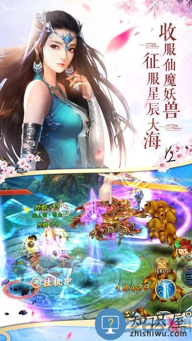 九游九州仙剑传手游 九州仙剑传九游版下载