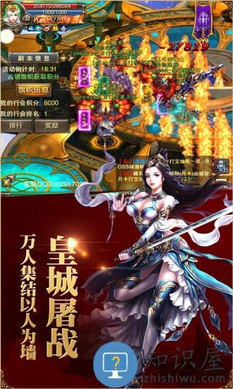 仙魔屠龙手游 仙魔屠龙游戏下载