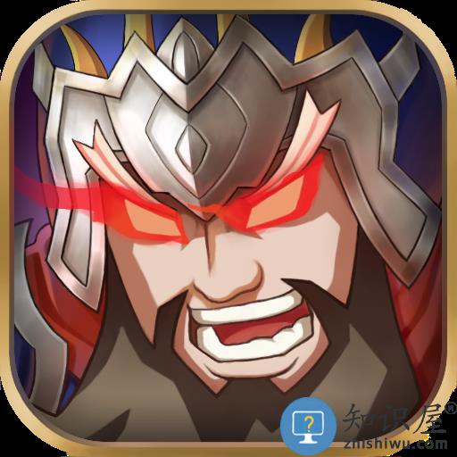 乱世三国志h5无限元宝下载v8.16 安卓折扣版