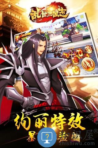 乱世三国志h5游戏修改版 乱世三国志h5无限元宝下载