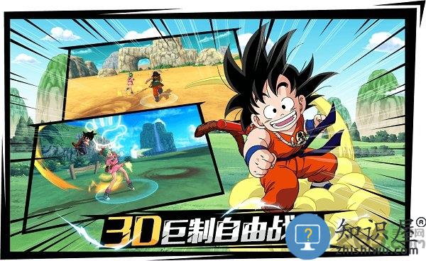龙珠最强之战 龙珠最强之战私服下载
