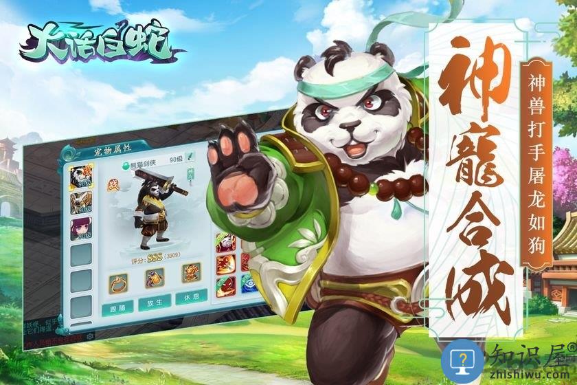 大话白蛇九游最新版 大话白蛇九游版下载