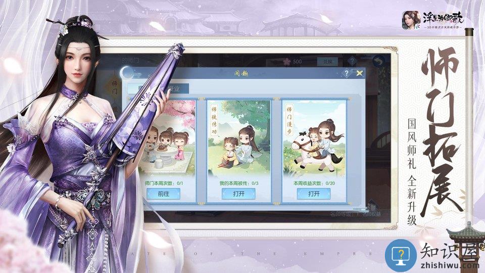 浮生为卿歌 浮生为卿歌3d抖音版下载