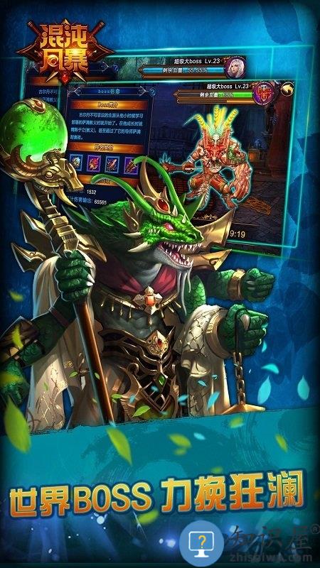 混沌风暴手游百度版