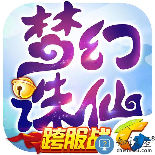 网易梦幻诛仙手游官方版下载v1.8.3 安卓最新版