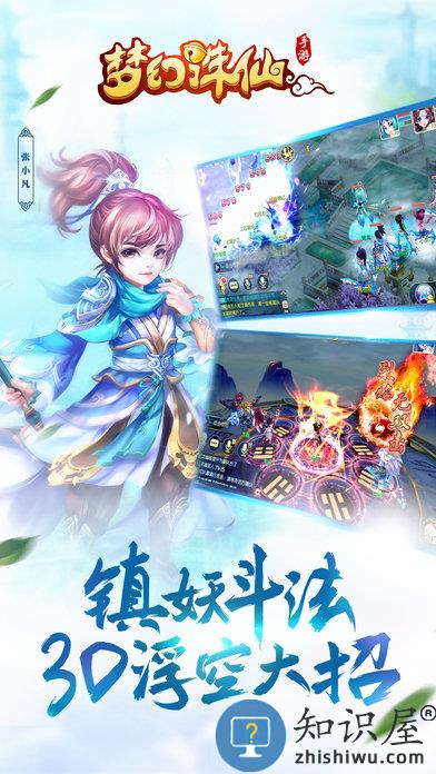 梦幻诛仙 梦幻诛仙网易版下载