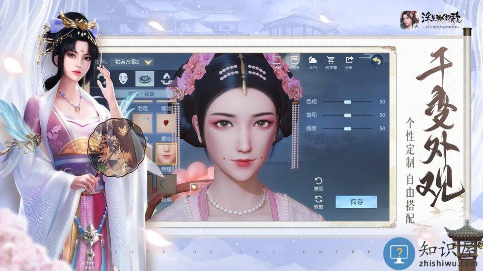 浮生为卿歌好玩友手游 浮生为卿歌好玩友