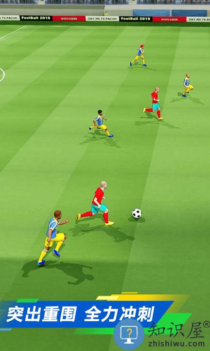 足球模拟器官方版 足球模拟器游戏下载