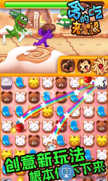 贪吃的老鼠正版 贪吃的老鼠官方版下载