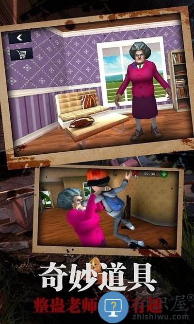 恐怖女老师游戏 恐怖女老师手机版下载