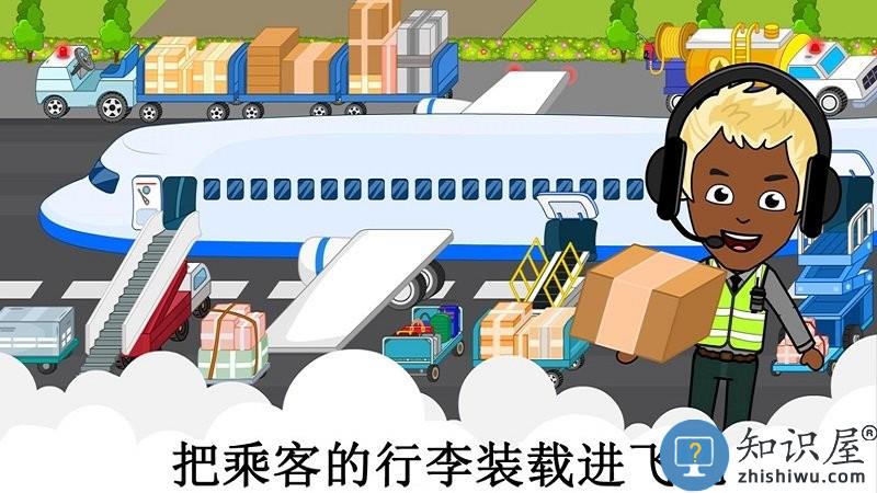 米加飞机场大冒险游戏 米加飞机场大冒险官方版下载