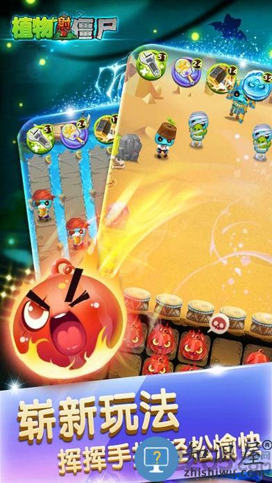 植物大战僵尸2最新版 植物大战僵尸2游戏下载