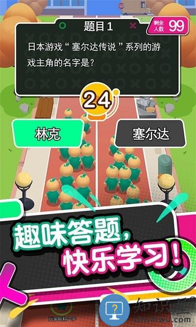 脑力大逃杀游戏 脑力大逃杀手游下载