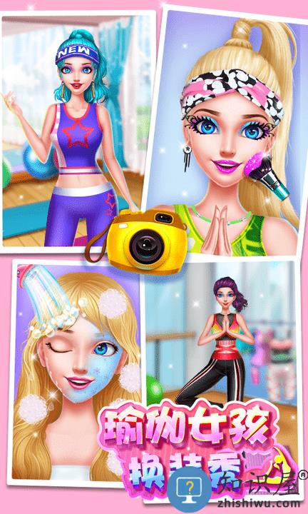 瑜伽女孩换装秀游戏 瑜伽女孩换装秀正版下载