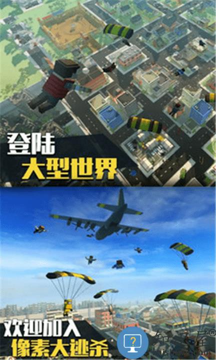 火线突击之吃鸡战场游戏 火线突击之吃鸡战场手游下载