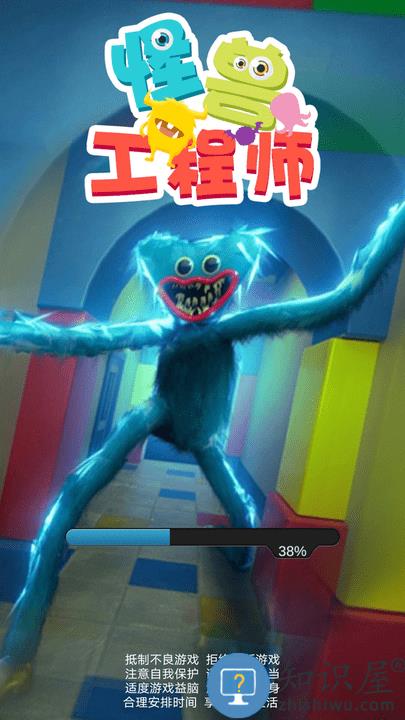 怪兽工程师游戏 怪兽工程师最新版下载