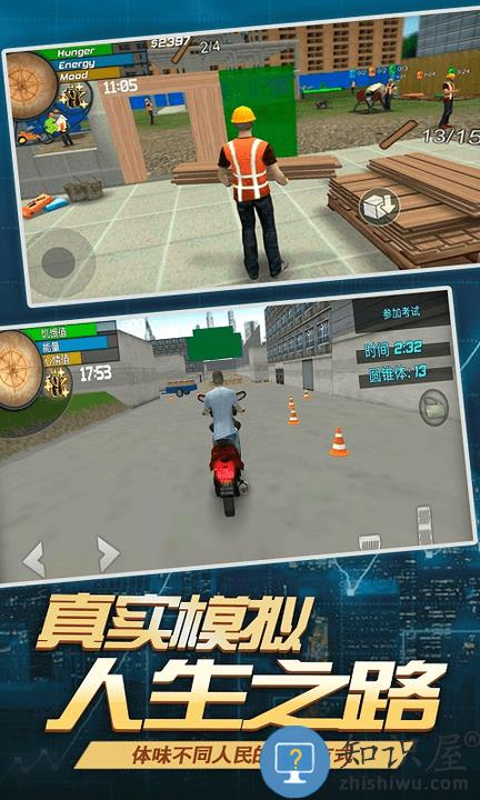 都市生活模拟3D官方版 都市生活模拟3D最新版下载