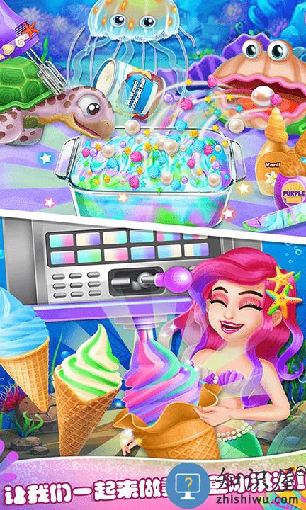 美人鱼冰淇淋最新版 美人鱼冰淇淋游戏下载
