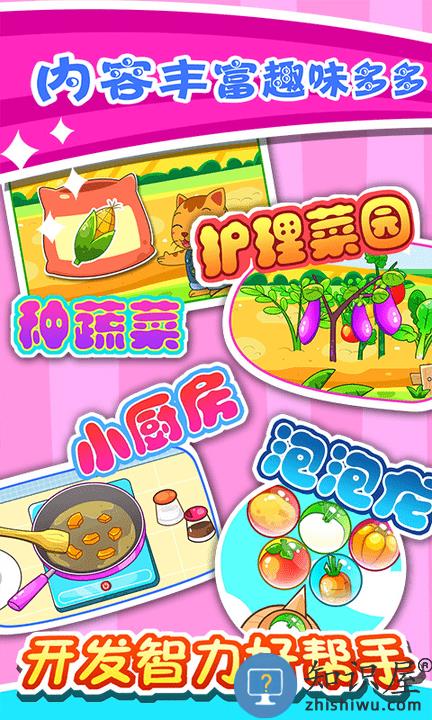 宝宝蔬菜农场游戏 宝宝蔬菜农场手游下载