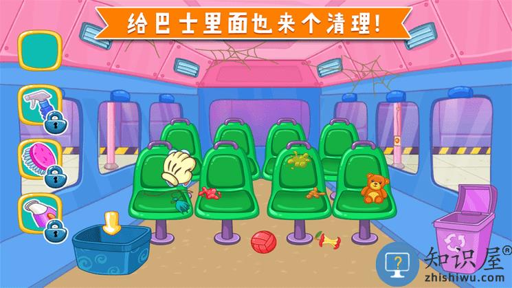 儿童巴士大全游戏 儿童巴士大全手游下载