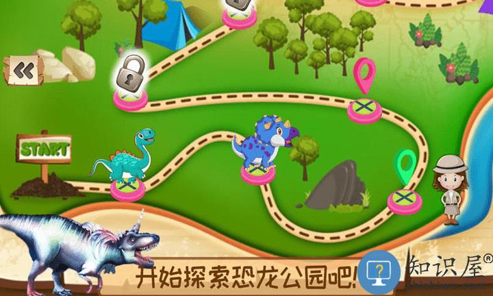 迷你恐龙公园手游下载