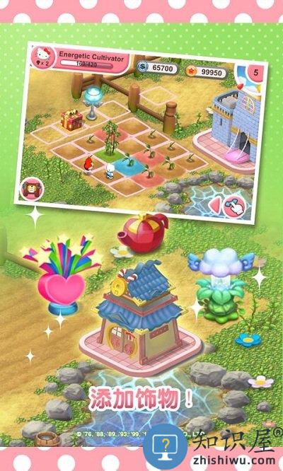 花田小院游戏 花田小院手机版下载