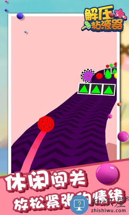 解压粘液器游戏 解压粘液器手游下载