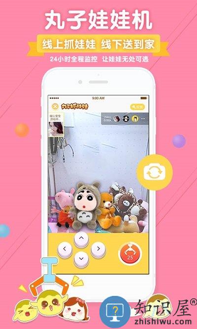 丸子app正式版 丸子你画我猜游戏下载