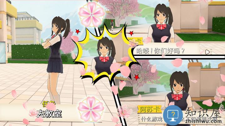 樱花大学校园游戏 樱花大学校园最新版下载