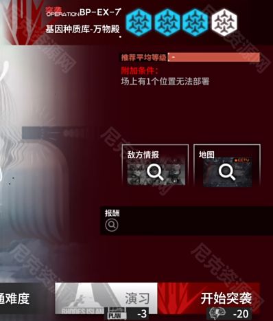 明日方舟生路BP-EX-7摆完挂机攻略