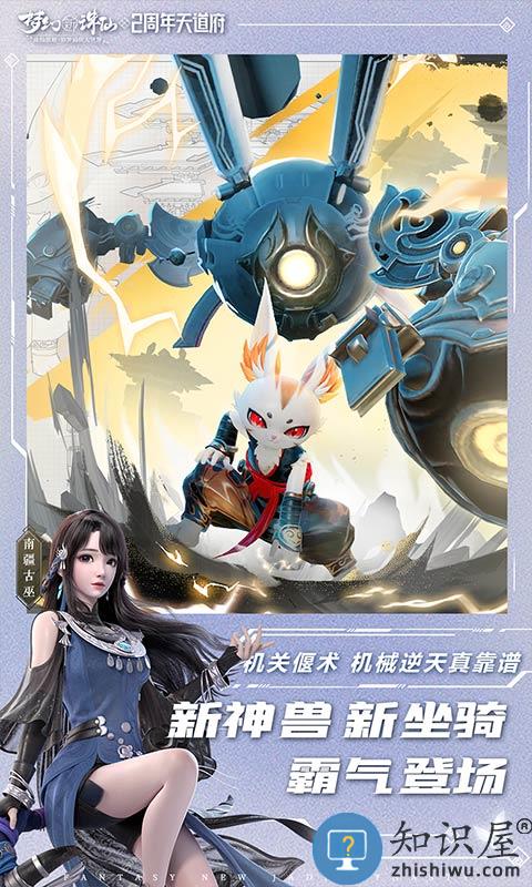 梦幻新诛仙手游满v无限元宝版 梦幻新诛仙手游sf下载