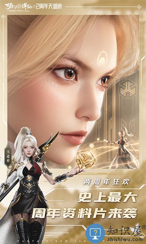 完美世界梦幻新诛仙手游 完美世界梦幻新诛仙下载