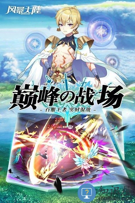 九游风暴大陆游戏