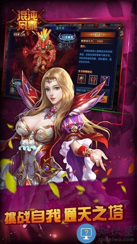 混沌风暴九游版 混沌风暴手游九游版