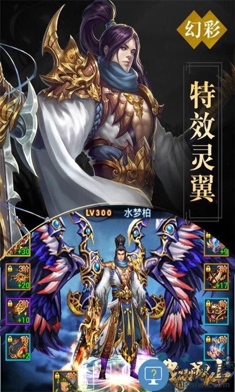 成仙满v版 成仙bt变态版下载