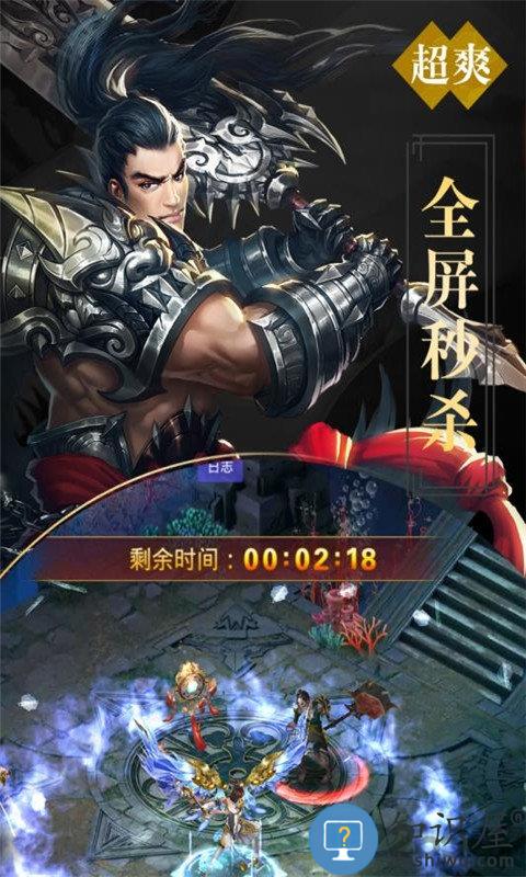 成仙满v版 成仙bt变态版下载