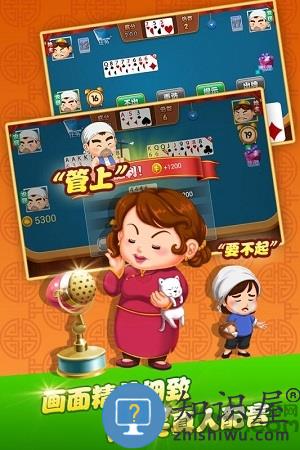 四海单机斗地主老版本下载