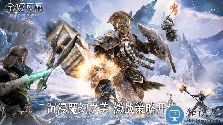 龙图游戏余烬风暴内购破解版 余烬风暴破解版下载