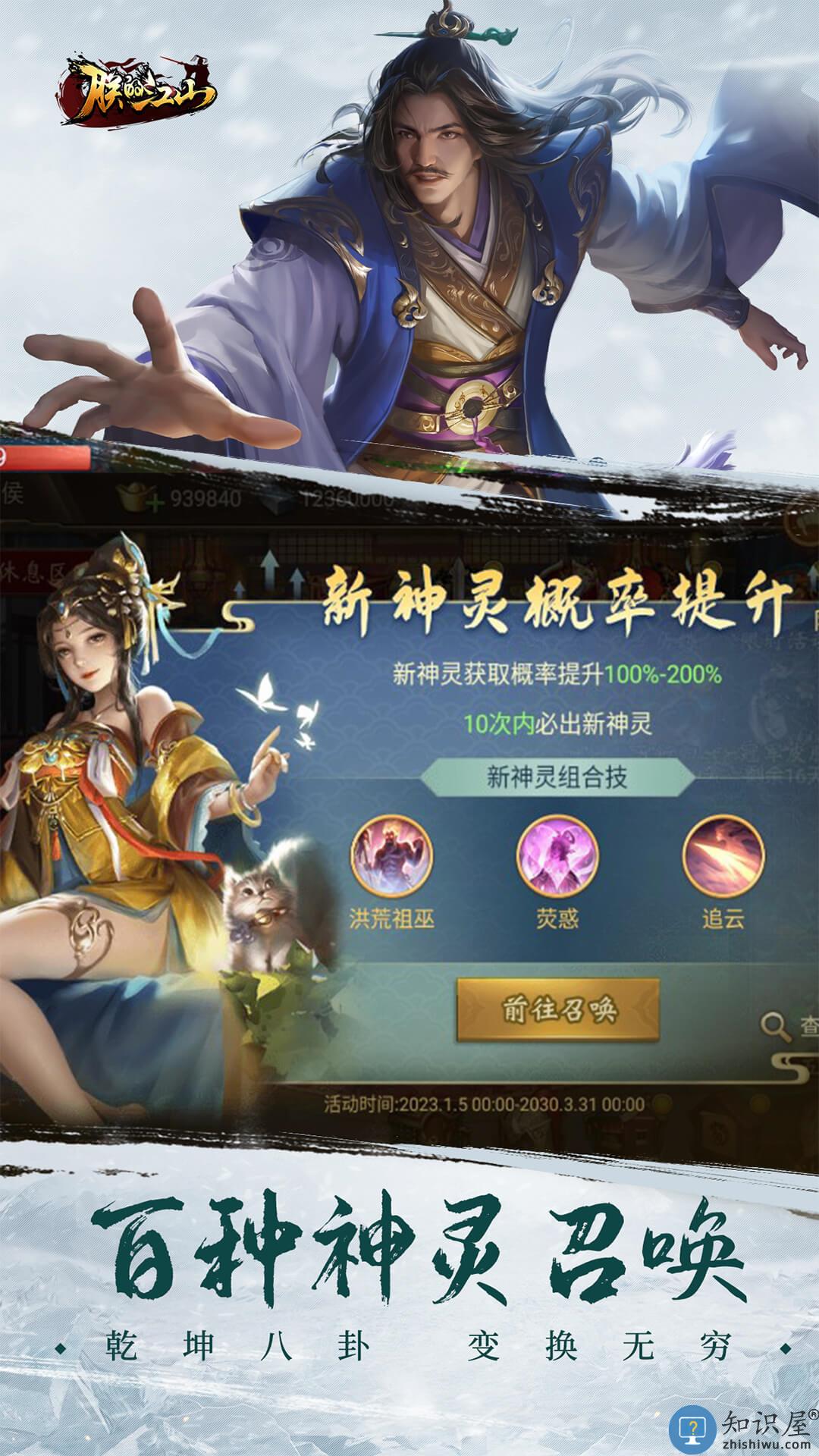 朕的江山 朕的江山oppo客户端下载