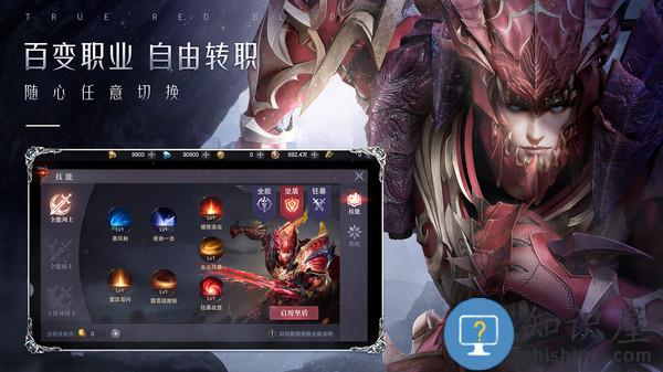 真红之刃测试服下载