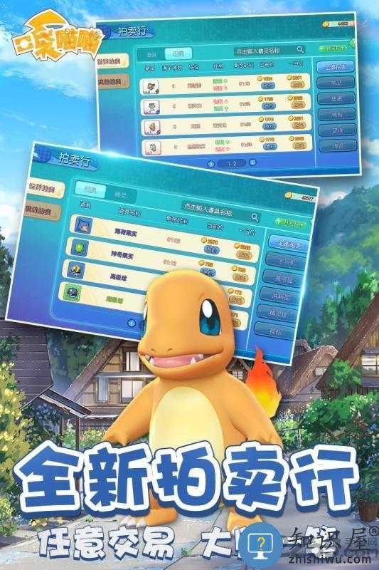 口袋喵喵九游版 口袋喵喵手游九游版下载